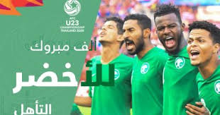 موعد مباراة السعودية الأولمبي وساحل العاج القادمة في أولمبياد طوكيو والقنوات الناقلة. Ø±Ø³Ù…ÙŠØ§ Ø§Ù„Ø³Ø¹ÙˆØ¯ÙŠØ© ØªØ´Ø§Ø±Ùƒ Ø¨Ø£ÙƒØ¨Ø± Ø¨Ø¹Ø«Ø© ÙÙŠ ØªØ§Ø±ÙŠØ®Ù‡Ø§ Ø¨Ø£ÙˆÙ„Ù…Ø¨ÙŠØ§Ø¯ Ø·ÙˆÙƒÙŠÙˆ 2020 Ø§Ù„ÙŠÙˆÙ… Ø§Ù„Ø³Ø§Ø¨Ø¹