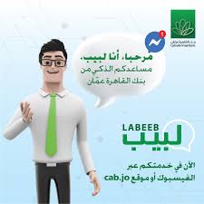 Sorry, you need to install flash to see this content. Ù„Ø¨ÙŠØ¨ Ù…Ù† Ø¨Ù†Ùƒ Ø§Ù„Ù‚Ø§Ù‡Ø±Ø© Ø¹Ù…Ø§Ù† Ø¨Ø³ØªÙ†Ù‰ Ø¥Ø´Ø§Ø±Ø© Cairo Amman Bank Facebook