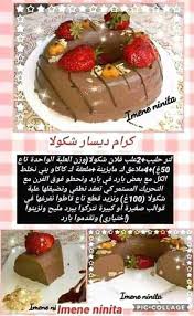 Pin By Assil On تحلية Cooking Recipes Desserts Desserts Arabic Food