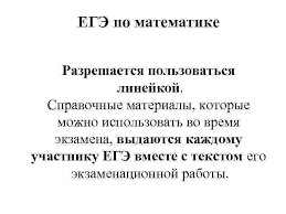 A < b (a ( b), a > b (a ( b). Mbou Srednyaya Shkola 1 G Gryazovca Gosudarstvennaya