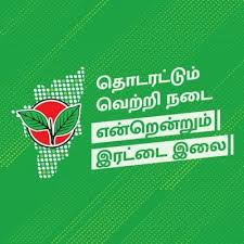 Aiadmk) is an indian regional political party in the state of tamil nadu and union. Aiadmk On Twitter Remembering Our Puratchi Thalaivi Amma S Historic Quote Today