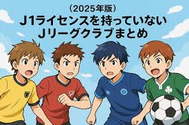 フットボール戦士