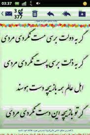 Surah al walqiah beserta rumi bagi memudahkan bacaan dan hafalan pada mereka yang baru bermula. Pin By Zahra Mehri On Ù…ØªÙ† Ø§ÛŒØ±Ø§Ù†ÛŒ Persian Quotes Persian Poetry Inspirational Quotes