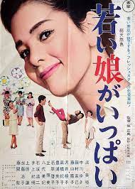 東宝 おしゃれまとめの人気アイデア pinterest smiling face 映画 ポスター ヴィンテージ映画 日本映画