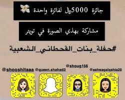 حفلة بنات القحطاني الشعبية اسم الفائزة بجائزة شوق القحطاني 5000 ريال الريادة نيوز