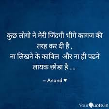 Check spelling or type a new query. Best Fake Quotes Status Shayari Poetry Thoughts Yourquote