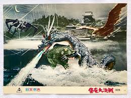 The Magic Serpent (1966)