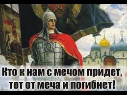кто с мечом к нам придет от меча и погибнет Aleksandr Harchikov Bud Russkim Historische Kunst Russische Geschichte Antike Kostume