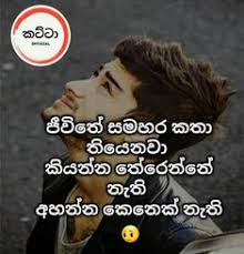Maybe you would like to learn more about one of these? 9 Sinhala Question Ideas Love Quotes Jokes Photos Friends Quotes