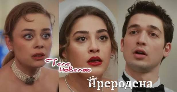 Утре в "Преродена": На сватбата на Серен и Ураз се натравя (3 септември)  https://tvnovellas.blogspot.com/2025/09/3_83.html