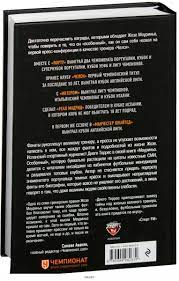 Мне не нужно делать перерыв, я всегда в футболе. Kupit Mourino Osobennyj 2 E Izdanie Torres D Eks Nedorogo S Dostavkoj Ili Samovyvozom