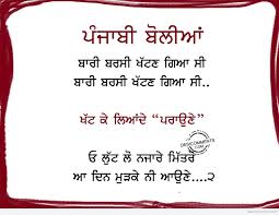 260 Punjabi Boliyan Pictures Images Photos Page 12 Overseas ari ari 1 (with lyrics) mp3 duration 4:11 size. 260 punjabi boliyan pictures images