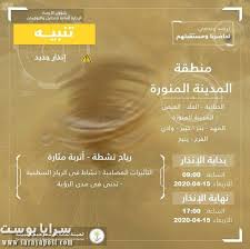 موقع في العارضة fel3arda لبث المباريات ، موقع لمشاهدة البث المباشر لمباريات اليوم بث مباشر اون لاين بدون تقطيع يلا شوت موقع في العارضه لايف. Ø®Ø±ÙŠØ·Ø© Ø§Ù„Ø£Ù…Ø·Ø§Ø± ÙˆØ§Ù„Ø±ÙŠØ§Ø­ ØªÙˆÙ‚Ø¹Ø§Øª Ø·Ù‚Ø³ Ø§Ù„Ø³Ø¹ÙˆØ¯ÙŠØ© Ø§Ù„ÙŠÙˆÙ… Ø­Ø³Ø¨ Ø§Ù„Ù…Ø¯Ù†