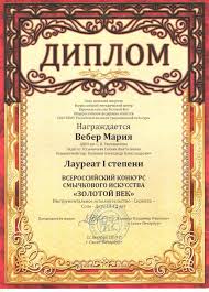 Купить диплом в Кисловодске