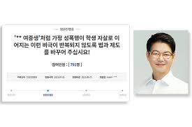 검색어 추미애 재신임 추미애 해임 국민청원 국민청원 한동훈 추미애 아들 수사 한동훈 청와대 국민청원 한동훈 검찰수사관 추미애 탄핵 국민청원 검색어 추미애 청와대 국민청원홈페이지 국민청원 게시판 국민청원 20만 국민청원 답변 기준 국민청원 참여방법 국회 청원 자유한국당 해산청원 국민. ì¶©ë¶ë²•ë¬´ì‚¬íšŒ ì•„ë™ì„±í­ë ¥ ë²•ì œë„ ê°œì„  ì´‰êµ¬ êµ­ë¯¼ì²­ì›