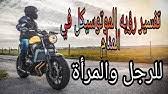 تفسير ركوب الطائرة في الحلم للرجل. ØªÙØ³ÙŠØ± Ø­Ù„Ù… Ø±ÙƒÙˆØ¨ Ø§Ù„Ù…ÙˆØªÙˆØ³ÙŠÙƒÙ„ Ù…Ø¹ Ø´Ø®Øµ ÙÙ‰ Ø§Ù„Ù…Ù†Ø§Ù… Youtube