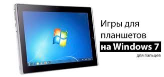 игры для детей на планшет скачать бесплатно без регистрации Besplatnye Igry Dlya Planshetov Na Windows 7 8 Besplatnye Igry Dlya Planshetov Na Windows Windows Dlya Planshetov Katalog Fajlov Zametki Lentyaya