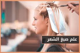 علم صبغ الشعر Blog Band Crown Jewelry