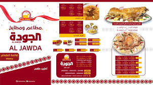 مطاعم الجودة Restaurant Facebook 35 Photos