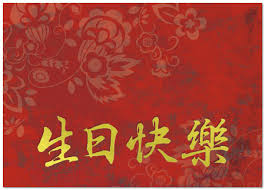 Gold & white modern abstract 60th birthday greeting card. Valentine Card Design Happy Birthday Greeting Card In Chinese