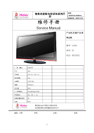HAIER K3 CHASSIS L24K3 - MTK8222 - LCD ...