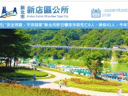 The site owner hides the web page description. æ–°åŒ—å¸‚æ–°åº—æ·¹æ°´è­¦æˆ'å±ˆå°º2å°æ™‚ç´¯ç©é›¨é‡ç ´ç™¾æ¯«ç±³