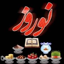 Jun 11, 2021 · وعلى الرغم من دعوات خامئني للشعب الإيراني في عيد النيروز بمشاركة شعبية واسعة في الانتخابات الرئاسية، معتبراً أنها انتخابات مصيرية، الا أن توقعات استطلاعات الرأي تشير إلى انخفاض نسبة. Ø¹ÙŠØ¯ Ø§Ù„Ù†ÙˆØ±ÙˆØ² ØµØ¯Ù‰ ØµÙˆØ±