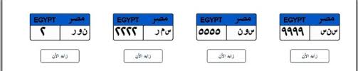 حصريا و لأول مره اسرد قصتي من خلال هذا الموقع ،،،، اهلًا بكم أعضاء منتدي هذه القصه حقيقية حدثت بالفعل ولا اقبل ان يقوم احد بأنسابها لنفسه. Ø¨Ø§ÙØ£Ø±ÙØ§Ù Ø£ØºÙÙ ÙÙØ­Ø§Øª ÙØ¹Ø¯ÙÙØ© ÙÙ ÙØµØ± 4 ÙÙØ§ÙÙÙ Ø¬ÙÙÙ ÙÙ Ø± Ù Ù 1 150 ÙÙÙÙÙ Ø­ØµÙÙØ© Ø¨ÙØ¹ Ø§ÙÙÙØ­Ø§Øª Ø§ÙÙÙÙØ²Ø© Ø®ÙØ§Ù 5 Ø³ÙÙØ§Øª ÙÙØµØ¯Ø± Ø£ÙÙÙ ÙÙØ´Ù Ø®Ø·ÙØ§Øª Ø¯Ø®ÙÙ Ø§ÙÙØ²Ø§Ø¯