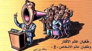 عندما تتحول اللغة الى آثار ..!