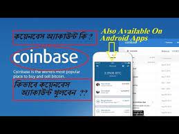 Join our community of 10 000 traders on hacked.com for just $39 per month. How To Open Coinbase Bitcoin Wallet Account Bangla Tutorial A To Z Youtube