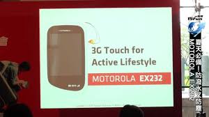 夏天必備！防潑水又防塵MOTOROLA EX232 ...