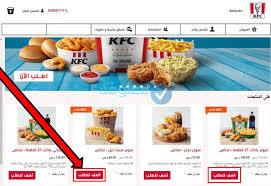 تصفح منيو كنتاكي الان و اطلب عروض kfc اون لاين او اطلب عن طريق رقم مطعم كنتاكي الكويت. Ø§Ù„Ø£ÙØ¶Ù„ This Box Is Pink Ø±Ù‚Ù… ÙƒÙ†ØªØ§ÙƒÙŠ