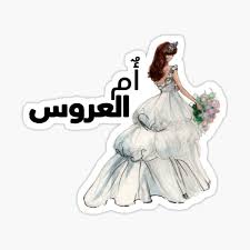 Check spelling or type a new query. Sticker Brautkleid Redbubble