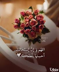 250+ دعاء العام الجديد مكتوب 2023 ادعية قدوم واستقبال العام الجديد مستجابة  - موقع رؤية