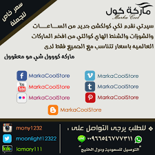 دعاية إعلان تسويق رمضان ماركه ماركات شنط ساعات أحذية فالك طيب السعودية عرض خاص إعلانات اعلان اعلانات ماركة أزياء أناقة جمال inbox screenshot