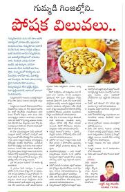 Pin By Nirmala Yellipalem On Health Tips Food Facts Home Health Remedies Natural Health Tips