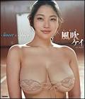 風吹ケイ