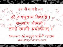 Swami Samarth Tarak Mantra Lyrics GaleriÑa Slika Listen to swami samarth tarak mantra with lyrics sung by dr. swami samarth tarak mantra lyrics