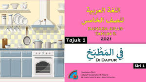 Himpunan soalan sains tahun 5 berdasarkan soalan upsr sebenar. Bahasa Arab Tahun 5 Kssr Semakan Tajuk1 ÙÙŠ Ø§Ù„Ù…Ø·Ø¨Ø® Siri 1 Youtube