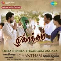Eghantham Movie Showtimes Review Songs Trailer Posters News Videos Etimes Kumar, written & directed by arsel arumugam.