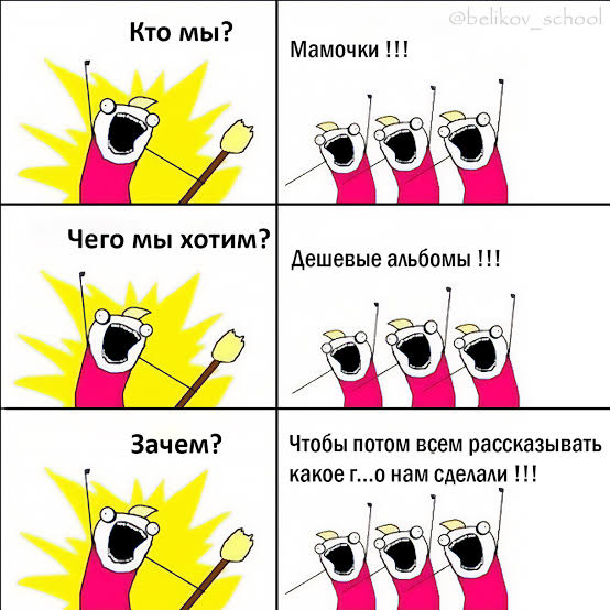 Mommies Protest Scrapbooks Meme | Learn Russian With Memes