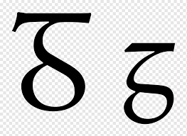 Big starts from an abacus of essential geometries to design a new font that translates into light, an alphabet used to write and to express one's thoughts, a tool to give shape to spaces. Insular G Insular Script Yogh Carolingian G Letter G English Text Number Png Pngwing