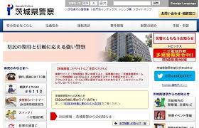茨城県警「茨城県警－Archive.isは偽サイト」とTwitterで注意喚起 ...