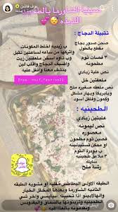 pin by marm anwr on اكلات عربية yummy food dessert savoury food food recipies