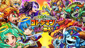 Последние твиты от 【公式】コトダマン運営会議 (@kotodaman_pr). ã‚³ãƒˆãƒ€ãƒžãƒ³ ç¥žå™¨ã®åŠ›ã§ãƒ'ãƒ¯ãƒ¼ã‚¢ãƒƒãƒ—ã—ãŸ 5 è©¦ç·´ã®è‹¥ç¥žå­ ãƒˆã‚­ãƒ¡ã‚­ ãŒç™»å ´ã™ã‚‹ è¨€éœŠç¥­ é–‹å‚¬ä¸­ ã‚¤ãƒ³ã‚µã‚¤ãƒ‰