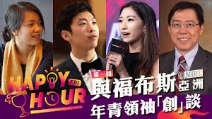 53,747 likes · 33 talking about this. Happy Hour Gathering With Young Cuhk Entrepreneurs Of The Forbes 30 Under 30 Asia Cuhk Business School