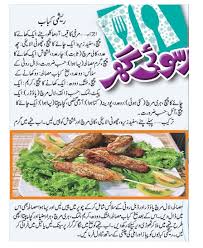 Mushroom contains high fiber and essential b vitamins. Kabab Roll Recipe By Chef Zakir