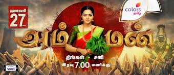 Colors tamil tv serial, idhayathai thirudathe. Idhayathai Thirudathe Colors Tamil Serial Launching On Valentines Day At 7 30 P M