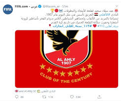 إقامة مباراة كأس السوبر الإفريقي بحضور جماهيري. ÙÙŠÙØ§ ÙŠÙ‡Ù†Ù‰ Ø§Ù„Ø£Ù‡Ù„Ù‰ Ø¨Ø¹ÙŠØ¯Ù‡ Ø§Ù„Ù€113 Ø¹ÙŠØ¯ Ù…ÙŠÙ„Ø§Ø¯ Ø³Ø¹ÙŠØ¯ Ù„Ù‚Ù„Ø¹Ø© Ø§Ù„Ø£Ù…Ø¬Ø§Ø¯ ÙˆØ§Ù„Ø¨Ø·ÙˆÙ„Ø§Øª Ø§Ù„ÙŠÙˆÙ… Ø§Ù„Ø³Ø§Ø¨Ø¹