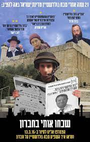 עוד בן גביר התייחס לנושא זה בכאן רשת ב ואמר: Facebook